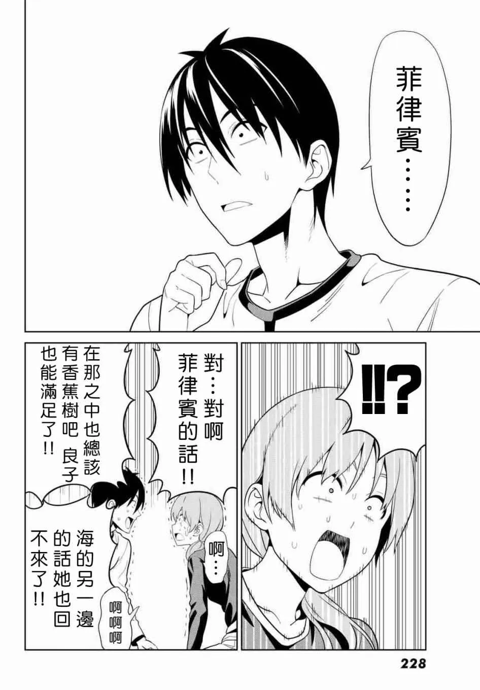 第130话 第16页