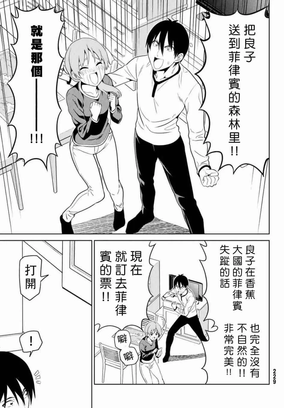 第130话 第17页