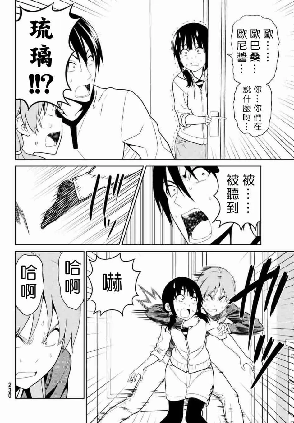 第130话 第18页