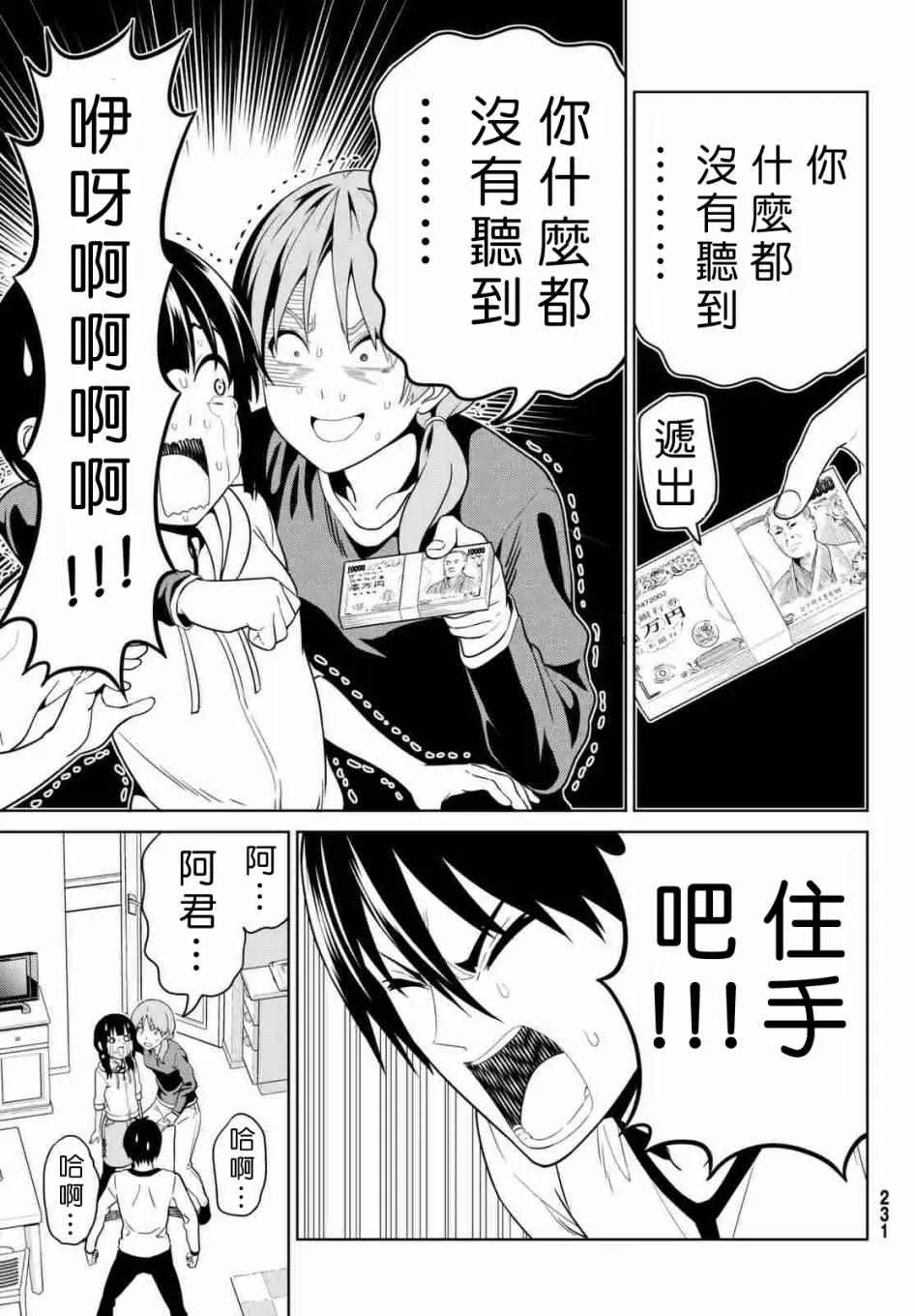 第130话 第19页