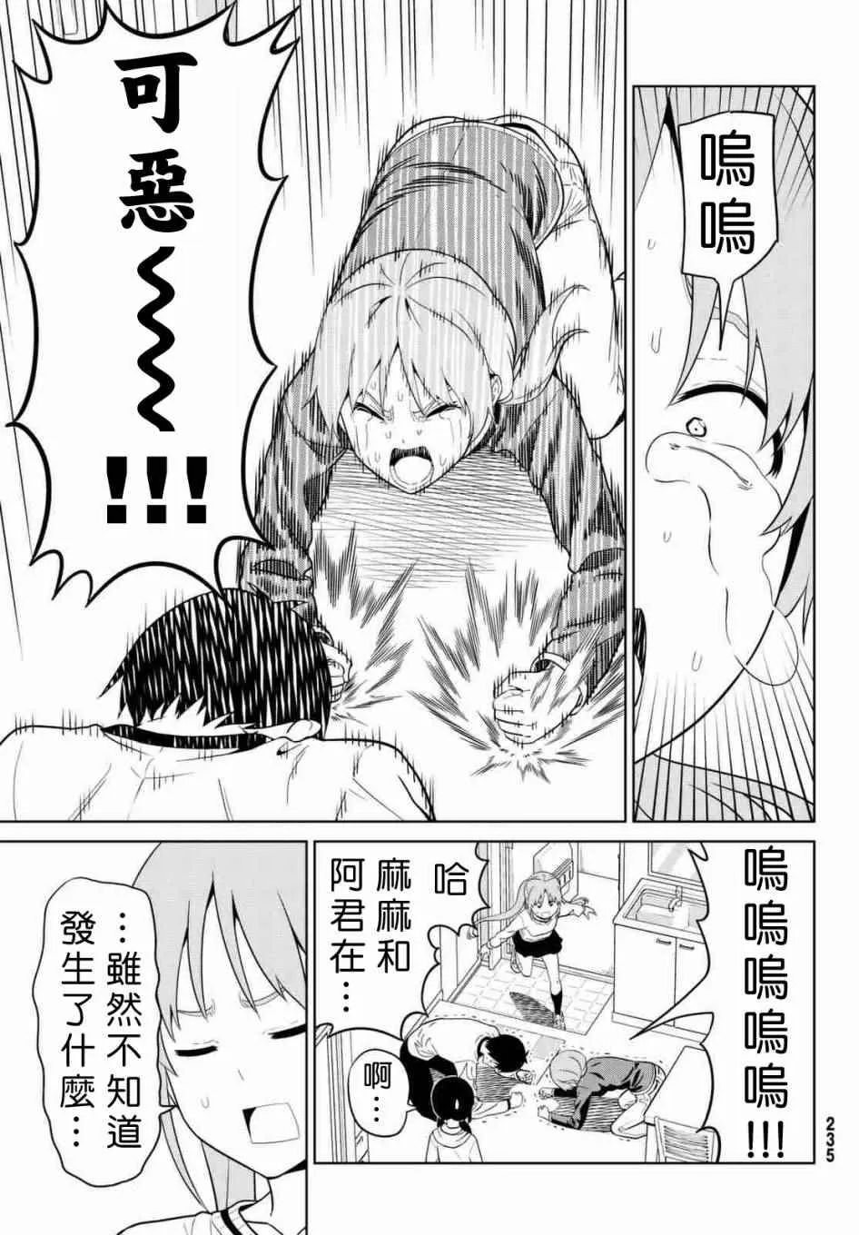 第130话 第23页