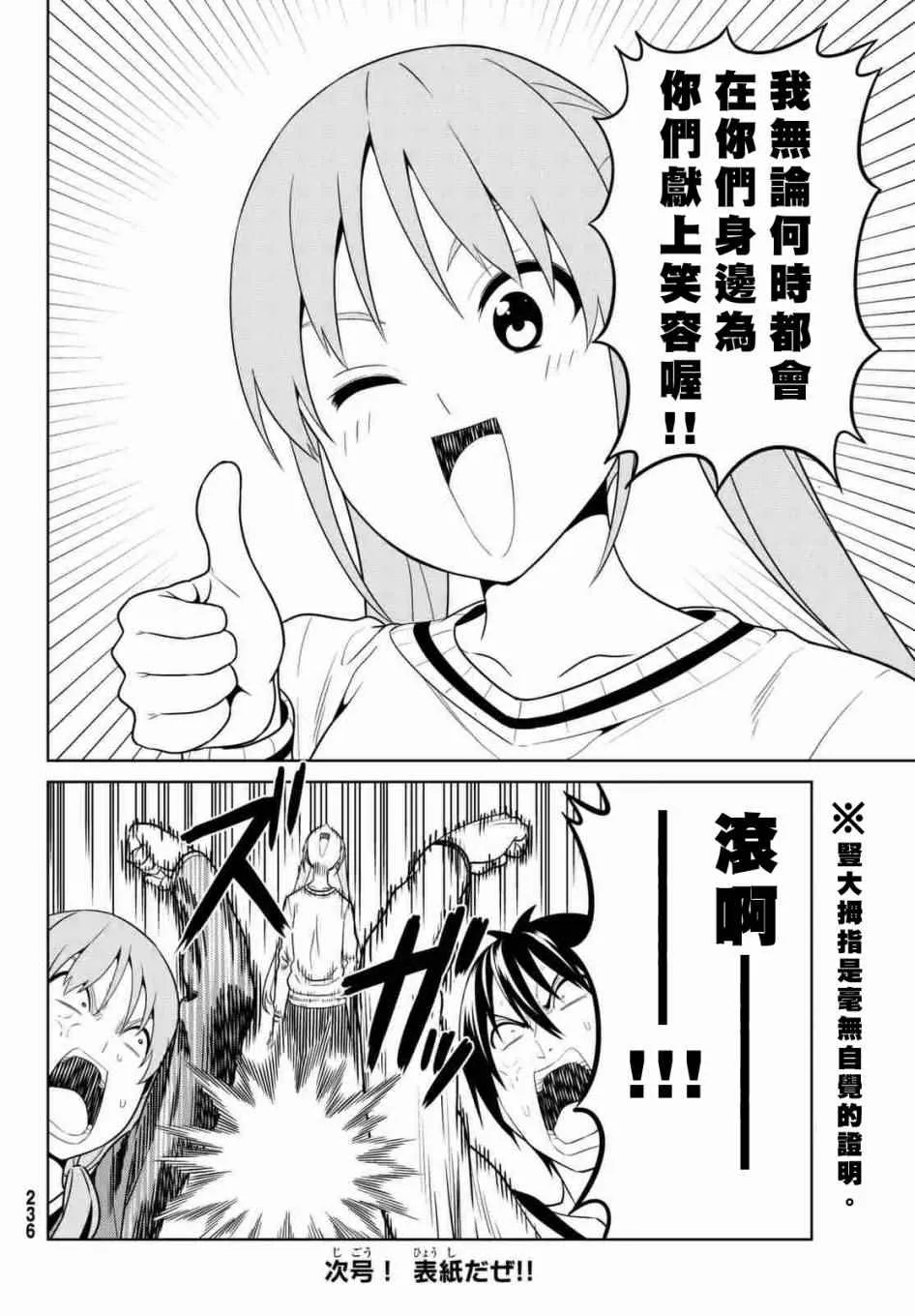 第130话 第24页