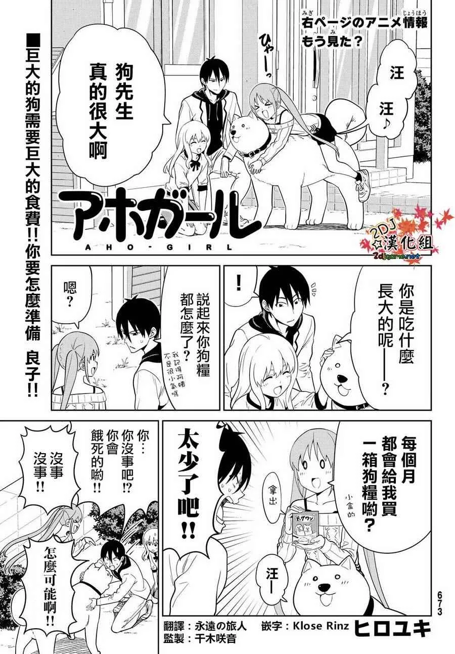 第129话 第2页