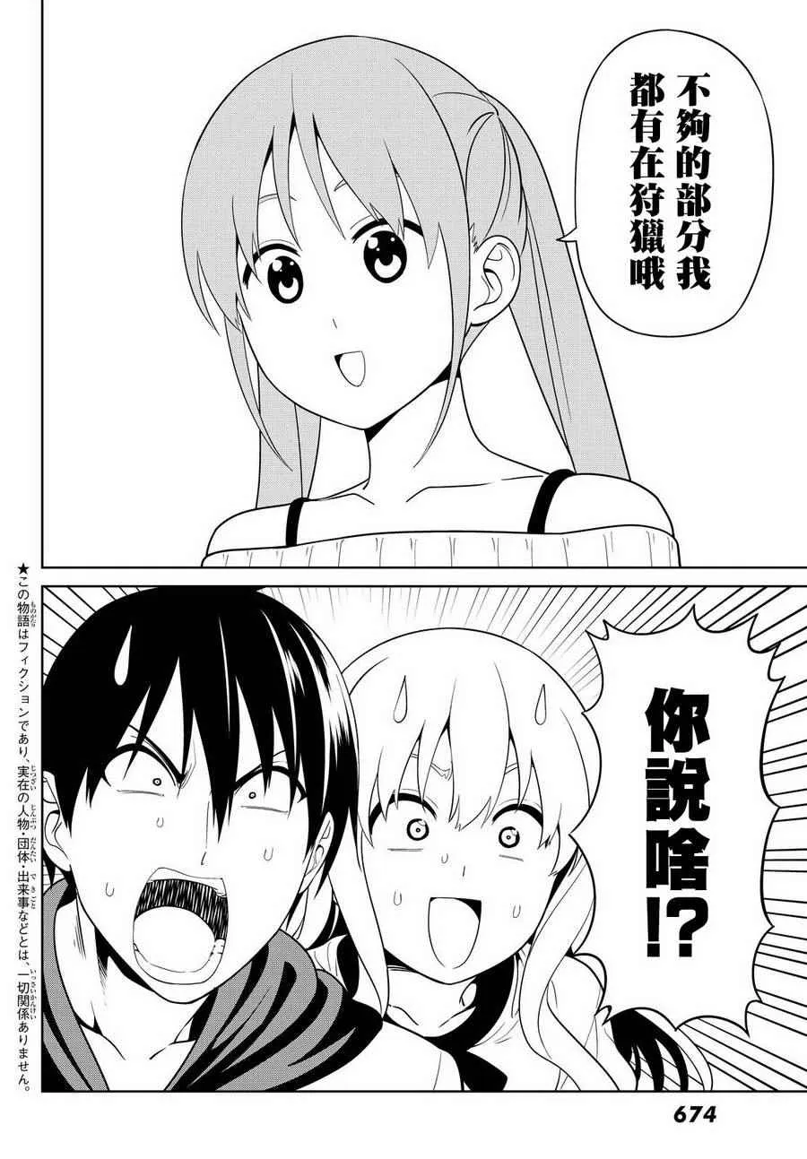 第129话 第3页