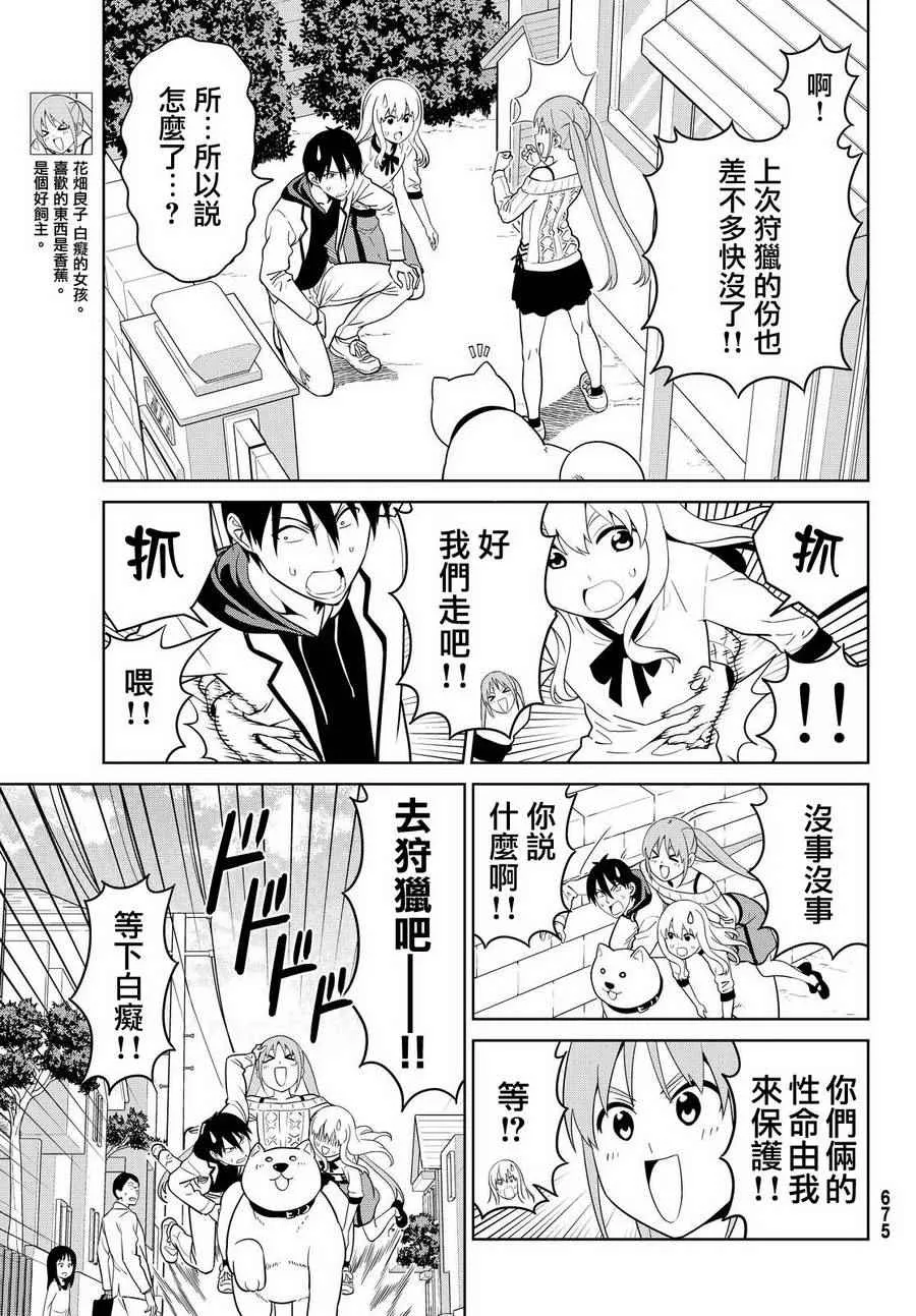 第129话 第4页