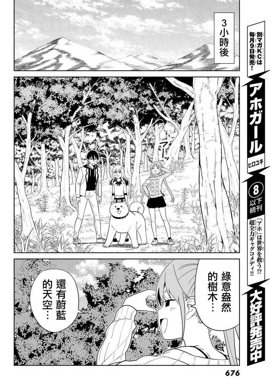 第129话 第5页
