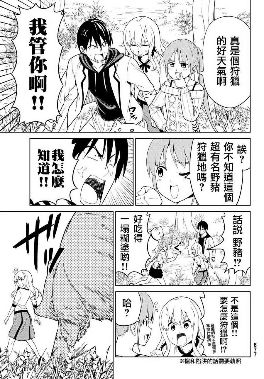 第129话 第6页