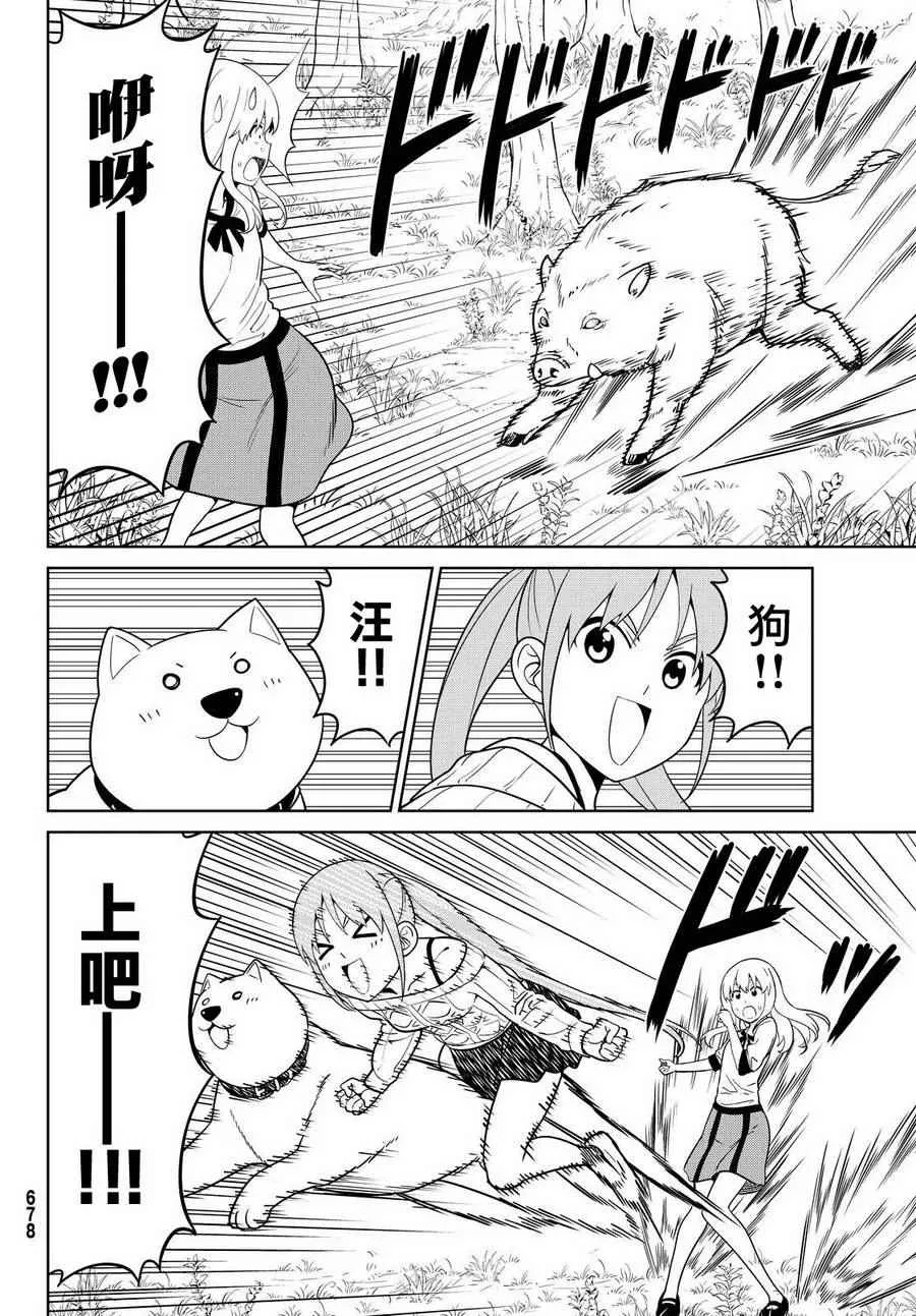 第129话 第7页