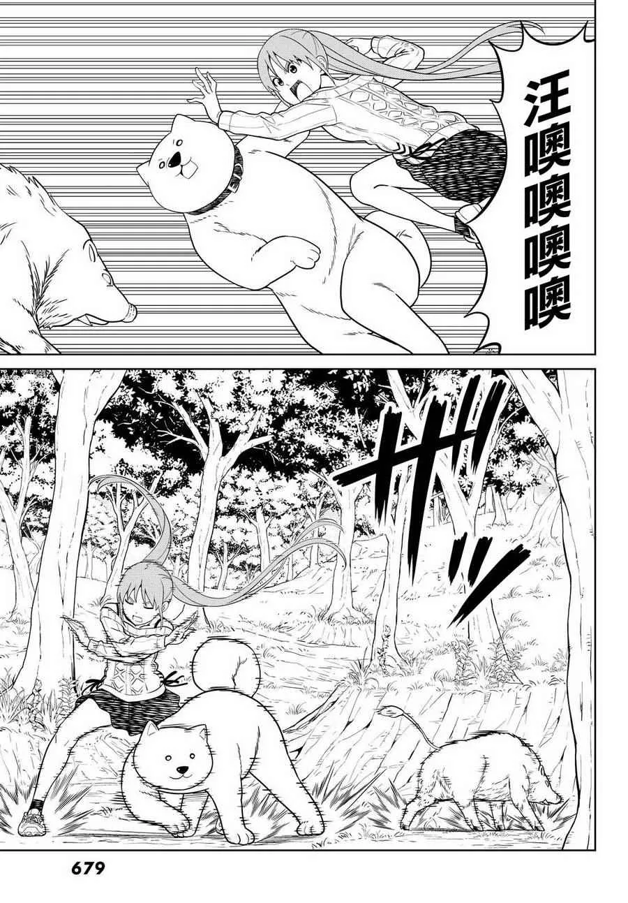 第129话 第8页