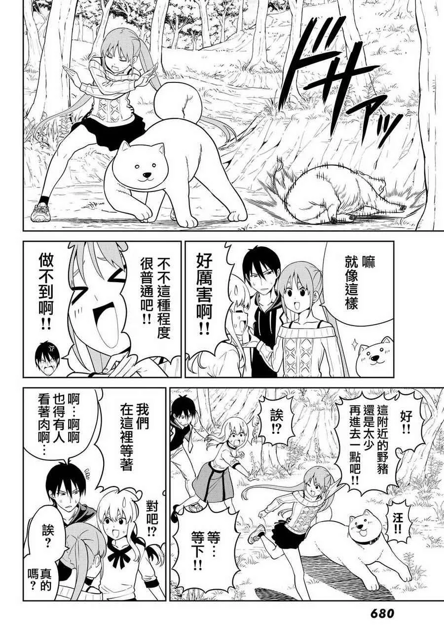 第129话 第9页