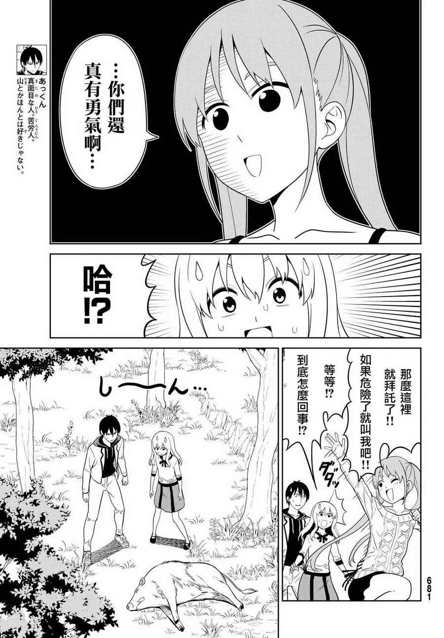 第129话 第10页