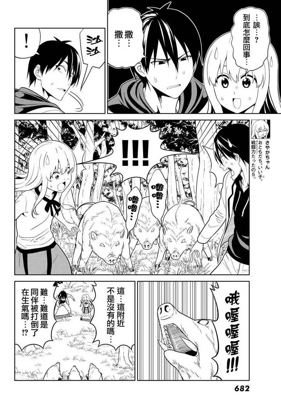 第129话 第11页