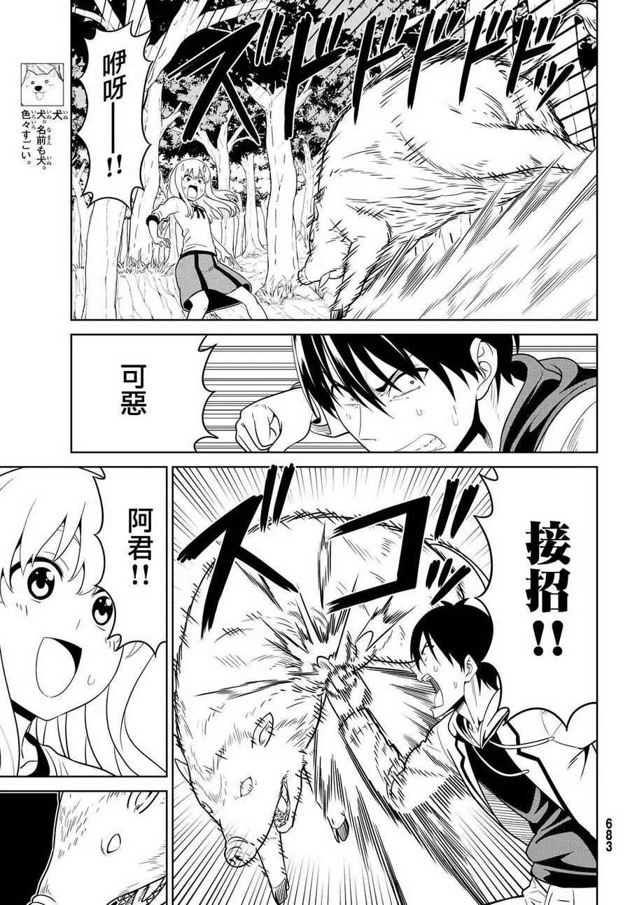 第129话 第12页