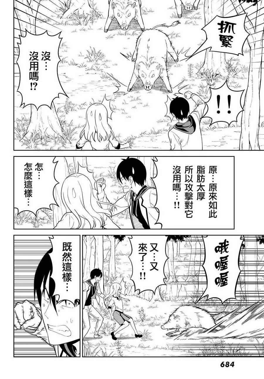 第129话 第13页