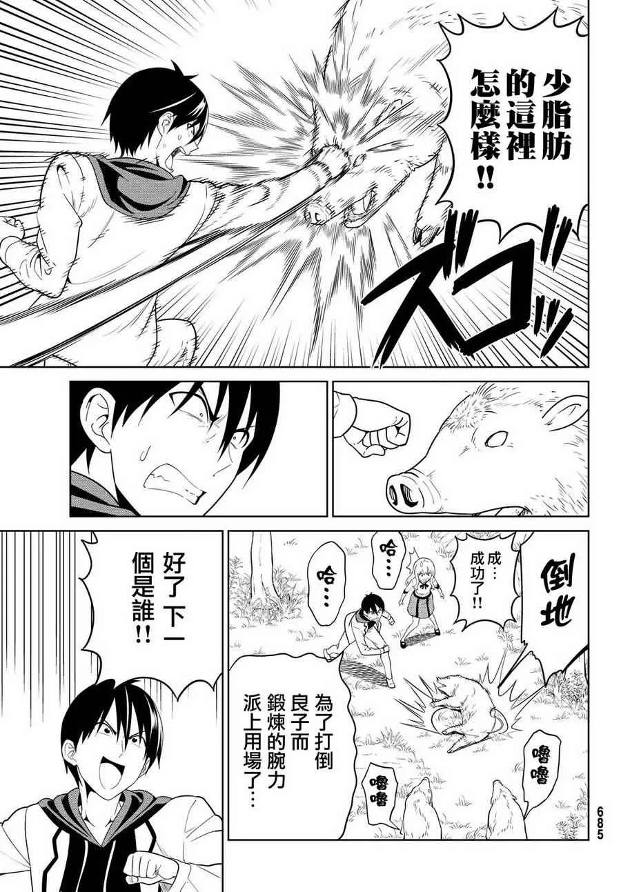 第129话 第14页