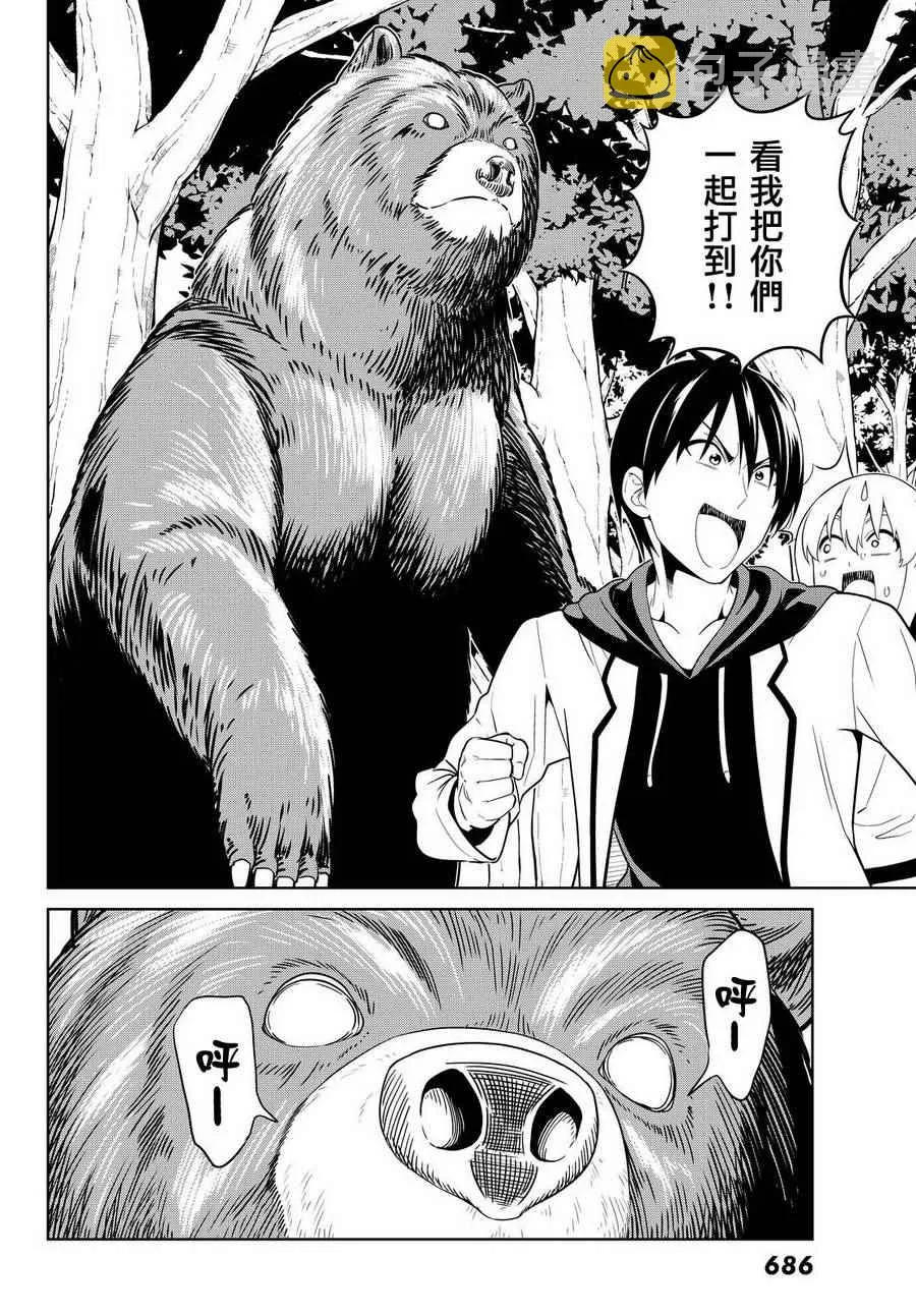 第129话 第15页