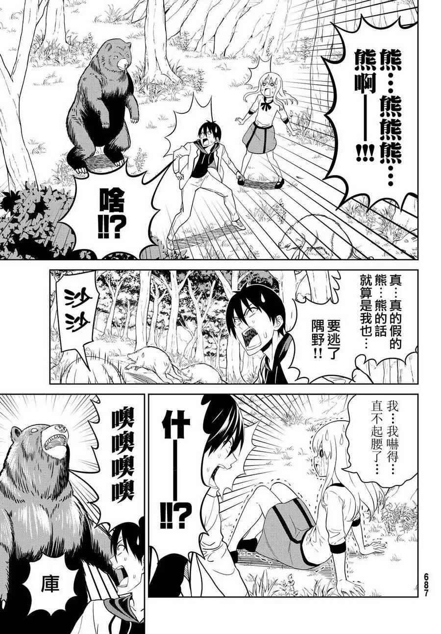 第129话 第16页