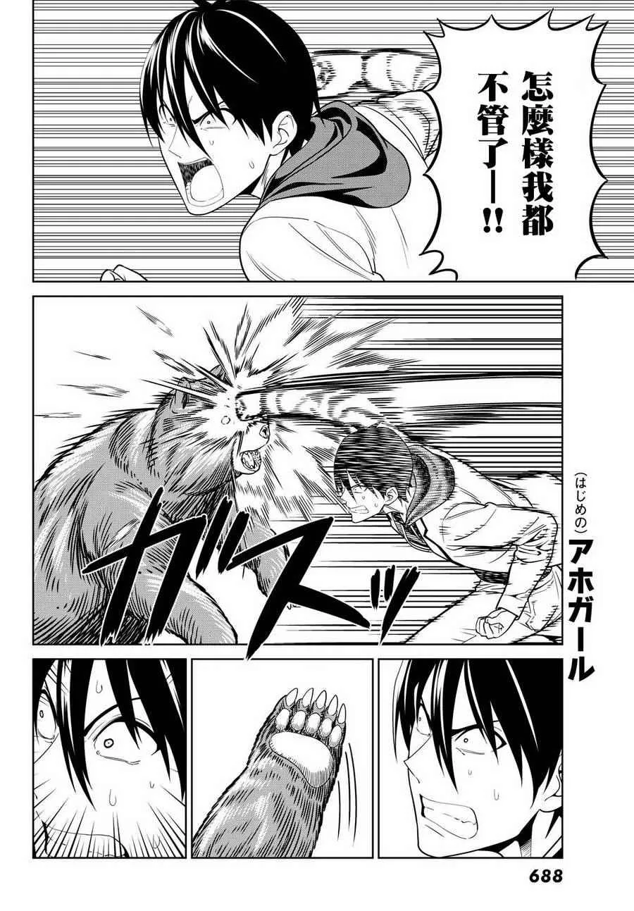 第129话 第17页