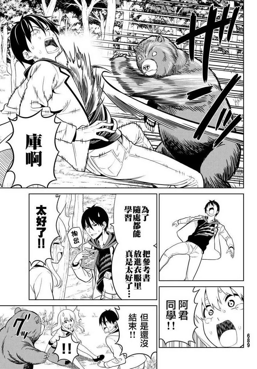 第129话 第18页