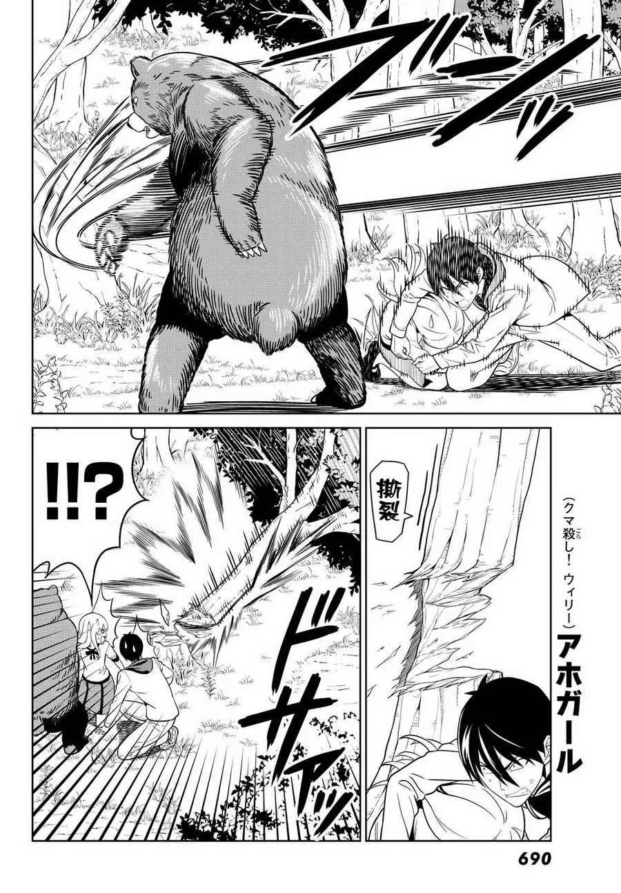 第129话 第19页