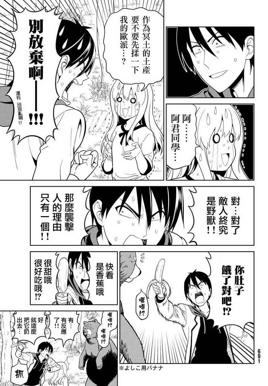 第129话 第20页