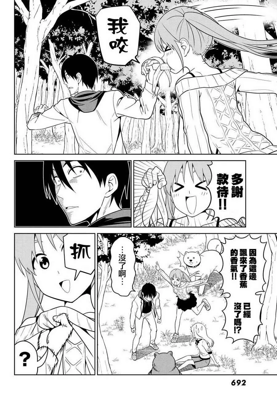 第129话 第21页