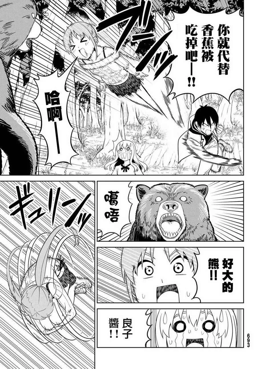 第129话 第22页