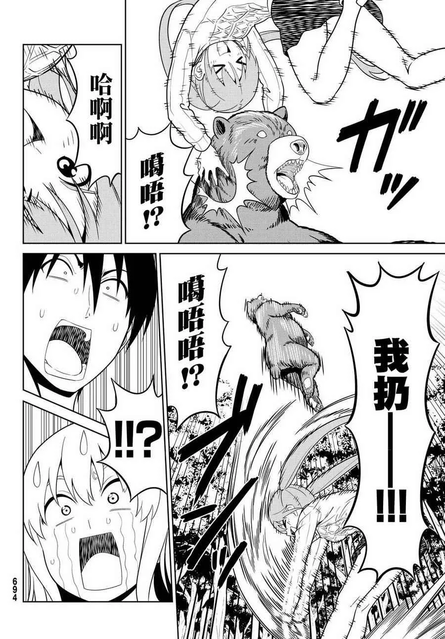 第129话 第23页
