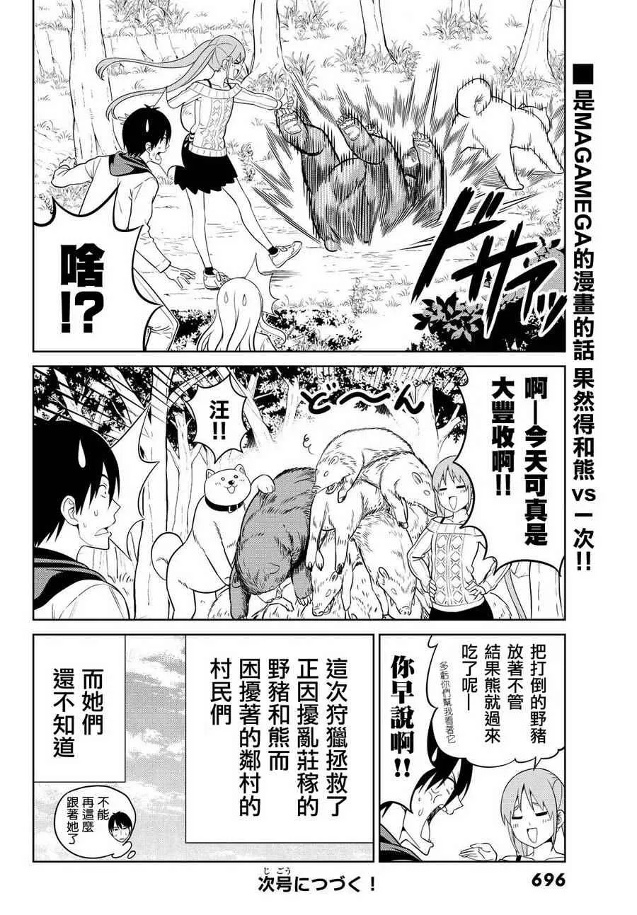 第129话 第25页