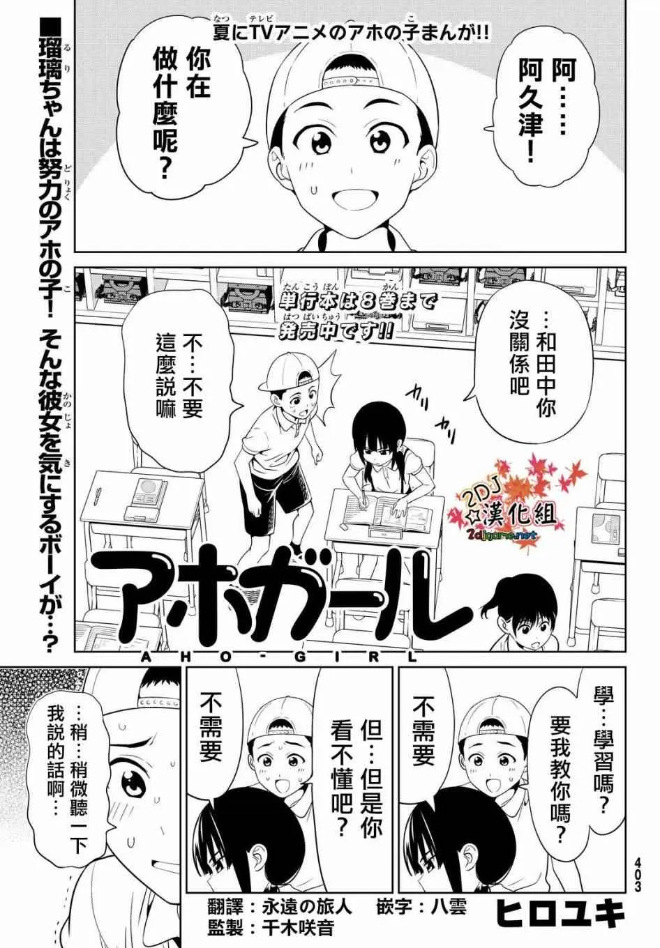 第128话 第1页