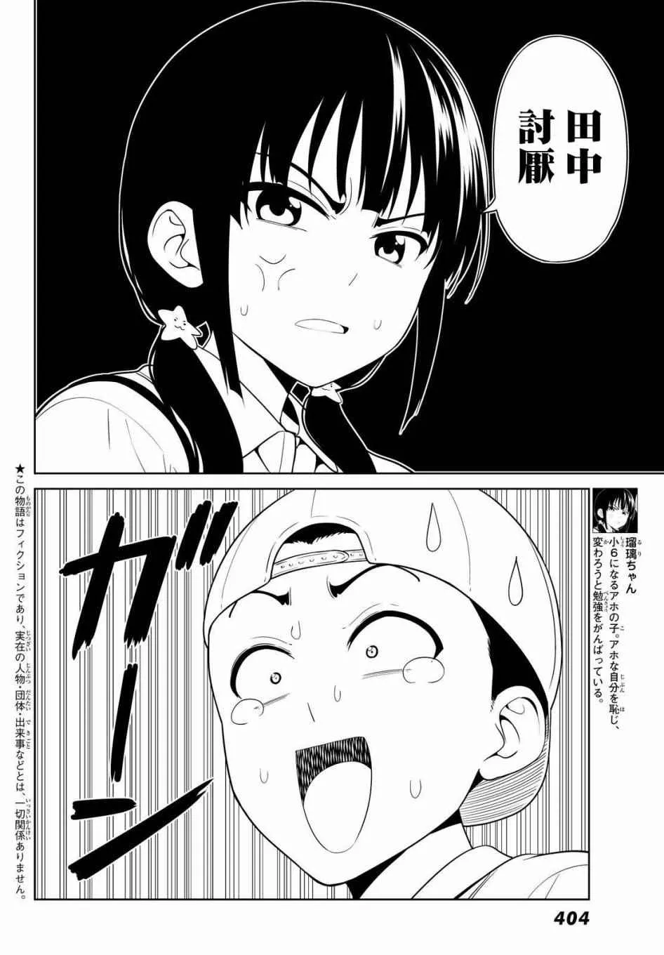 第128话 第2页
