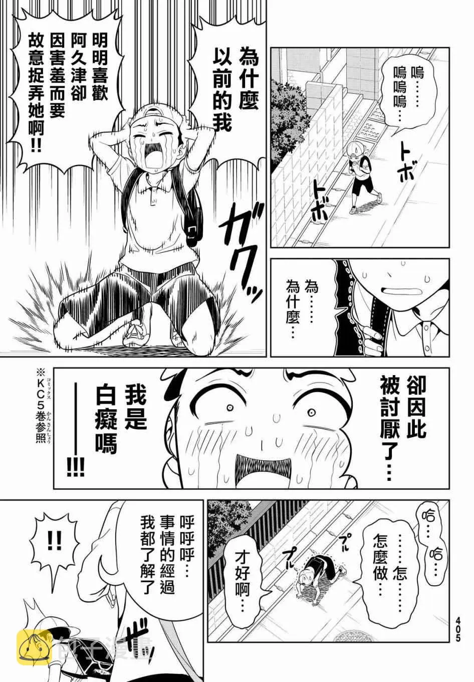 第128话 第3页