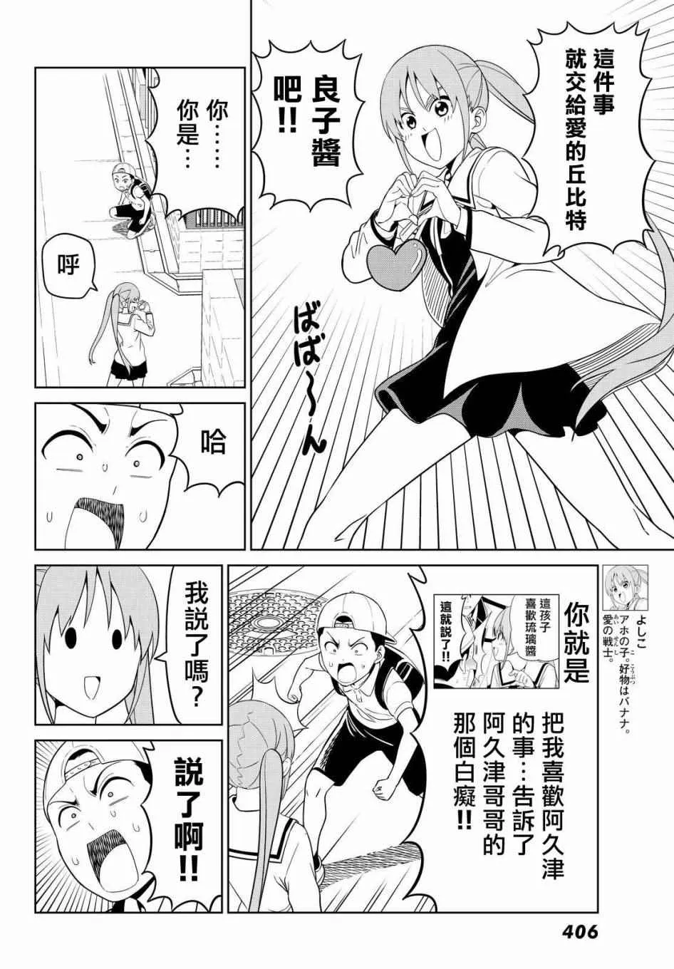 第128话 第4页