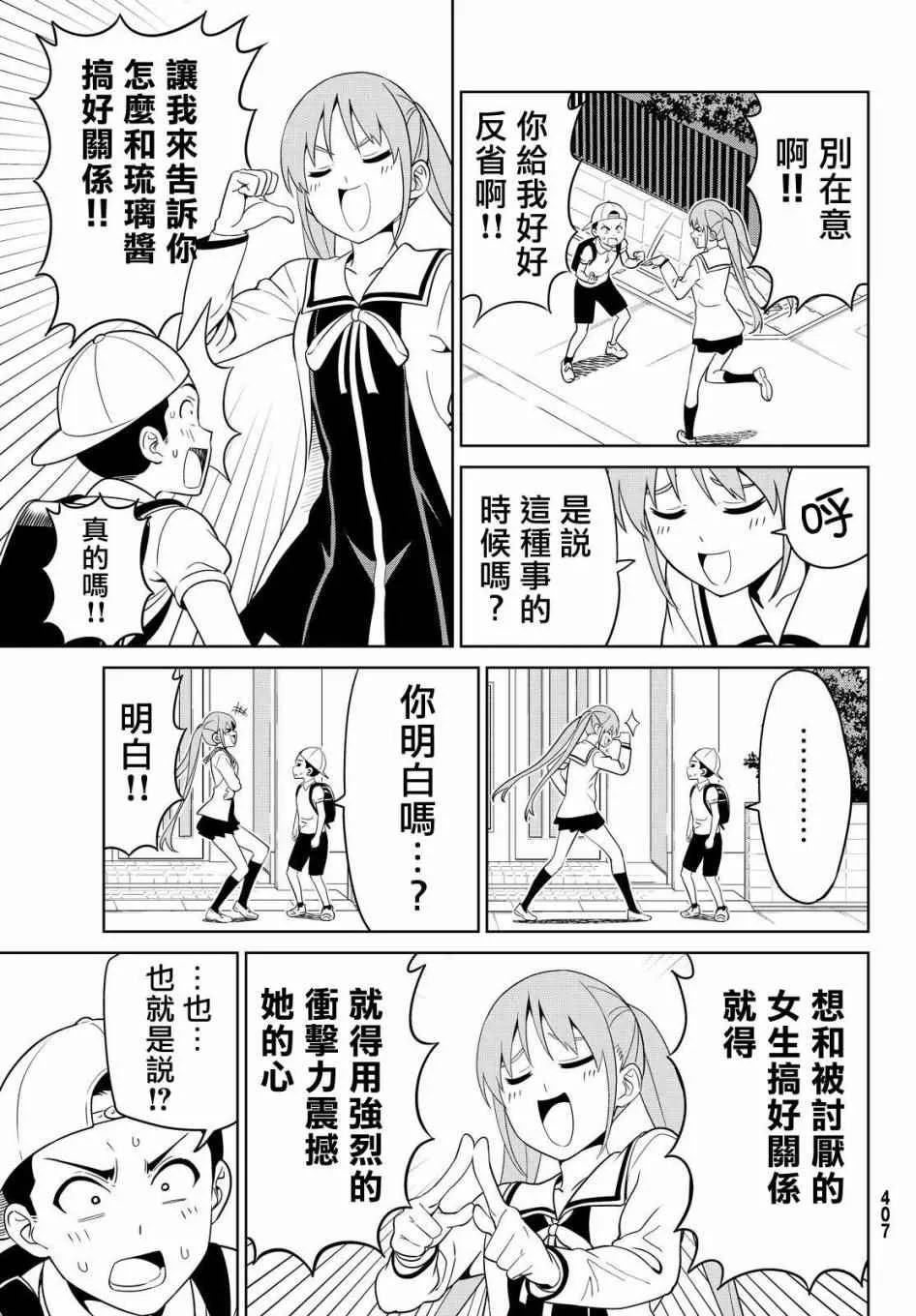 第128话 第5页