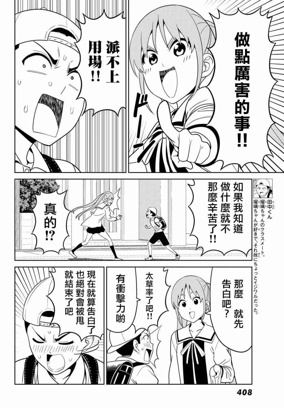第128话 第6页