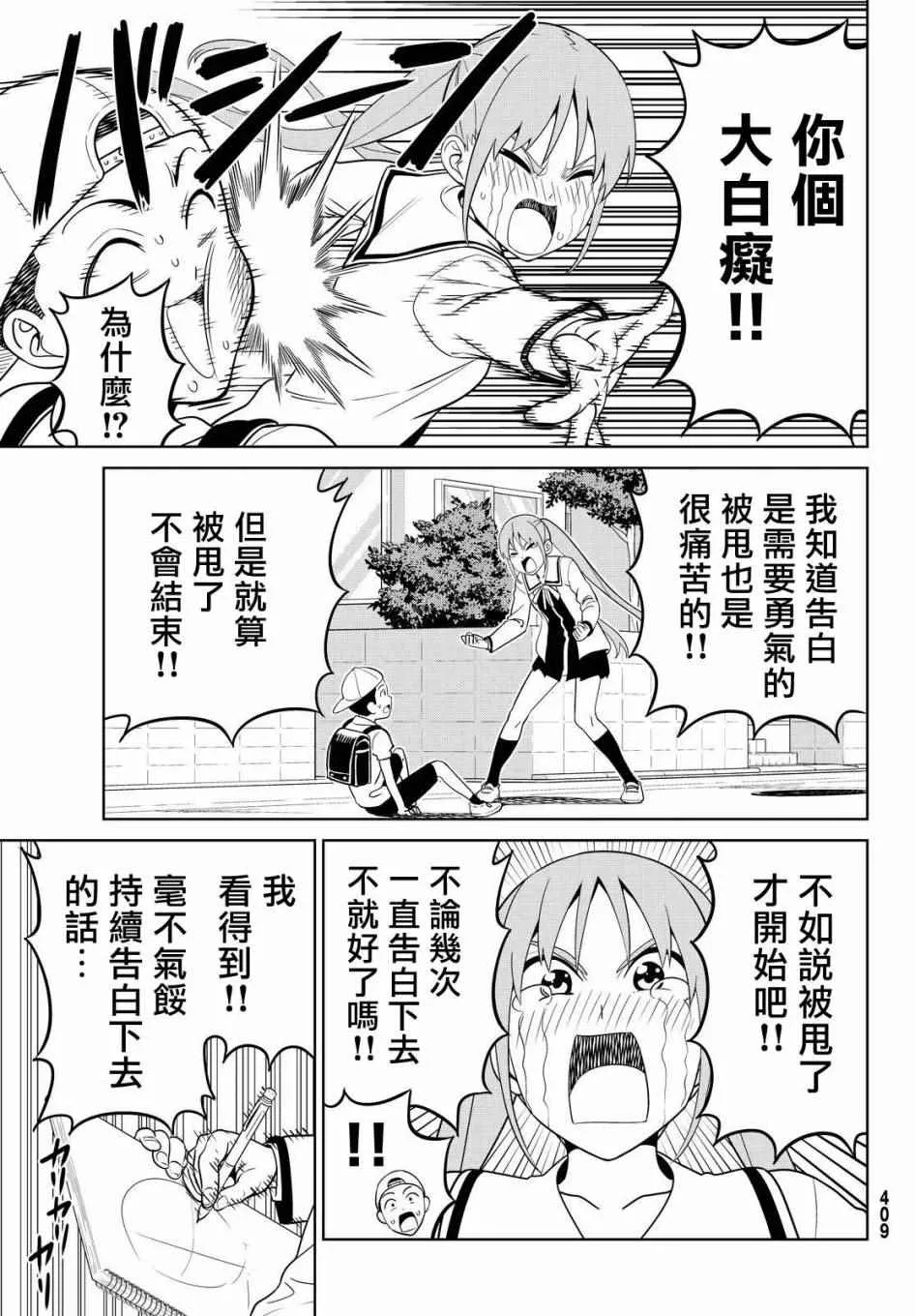 第128话 第7页