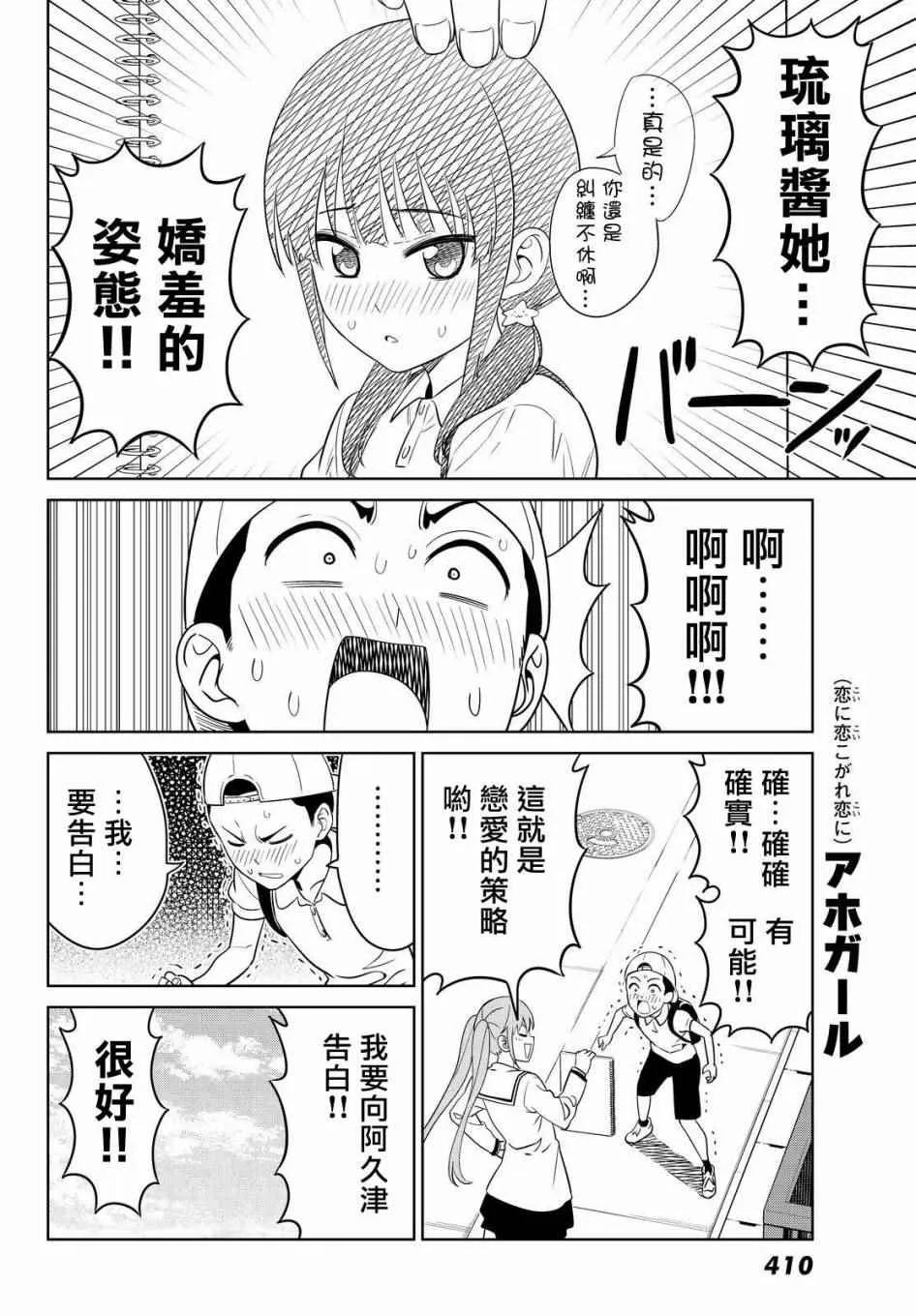 第128话 第8页