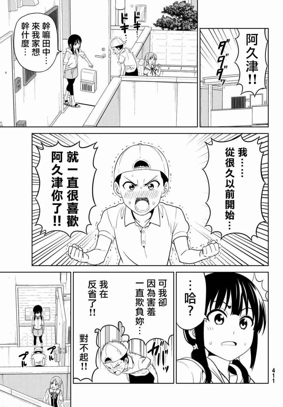 第128话 第9页