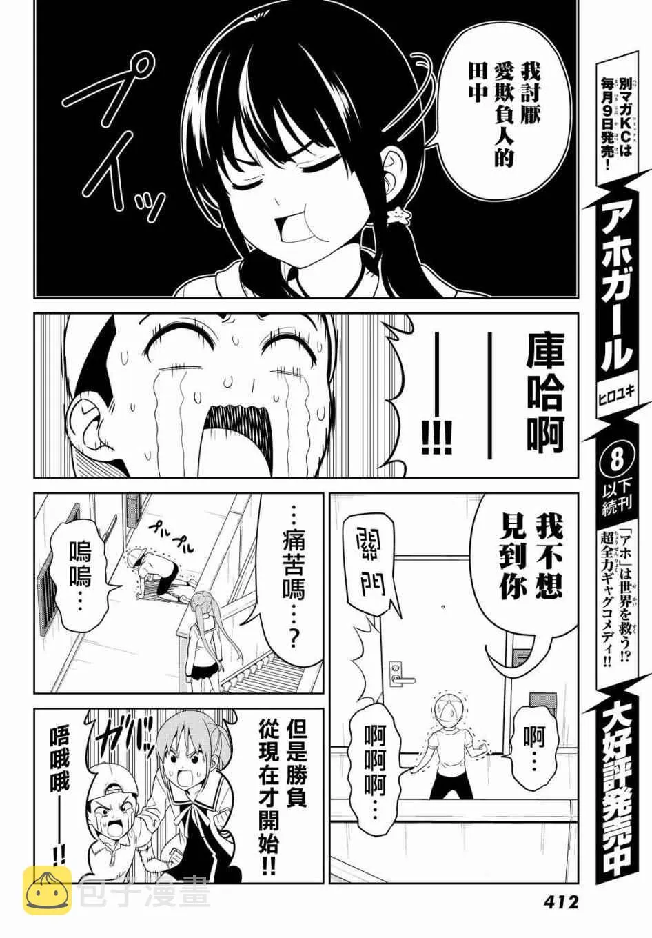 第128话 第10页