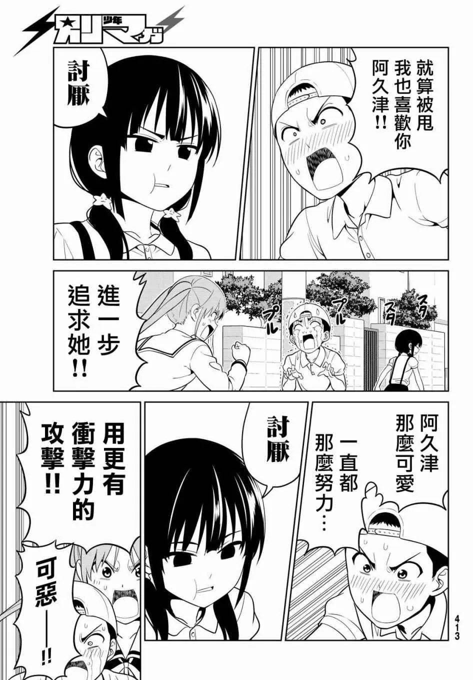 第128话 第11页