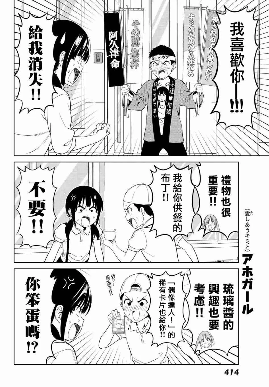 第128话 第12页