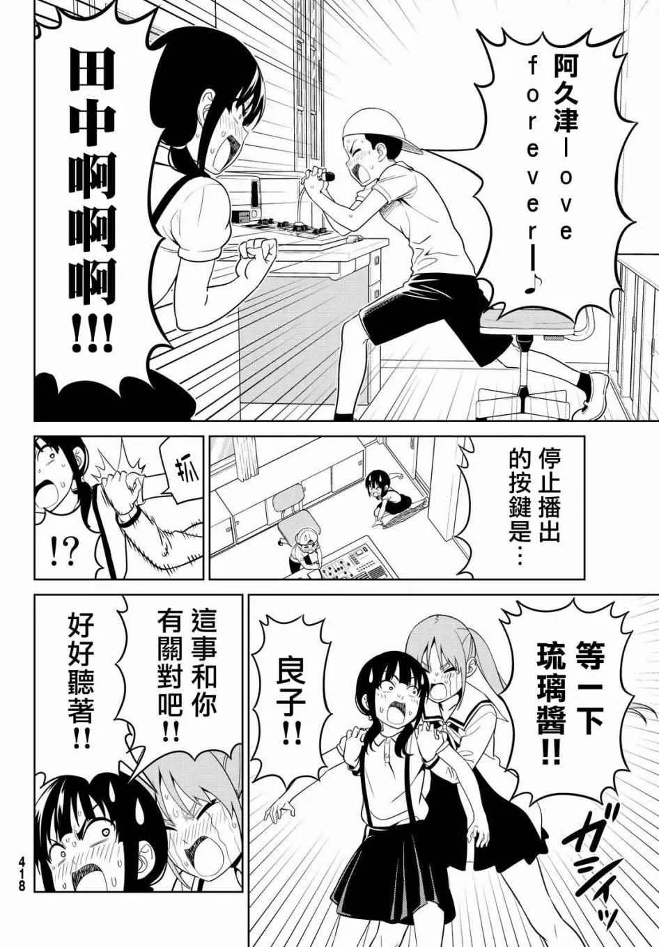 第128话 第16页