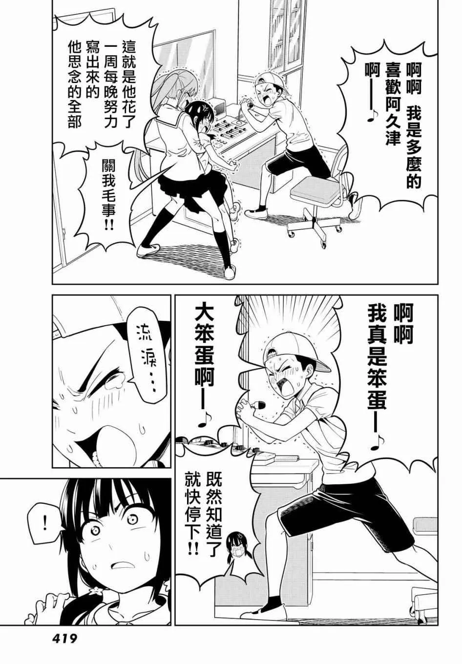 第128话 第17页