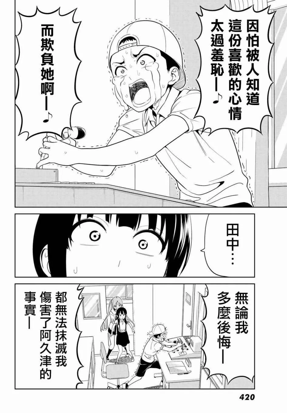 第128话 第18页