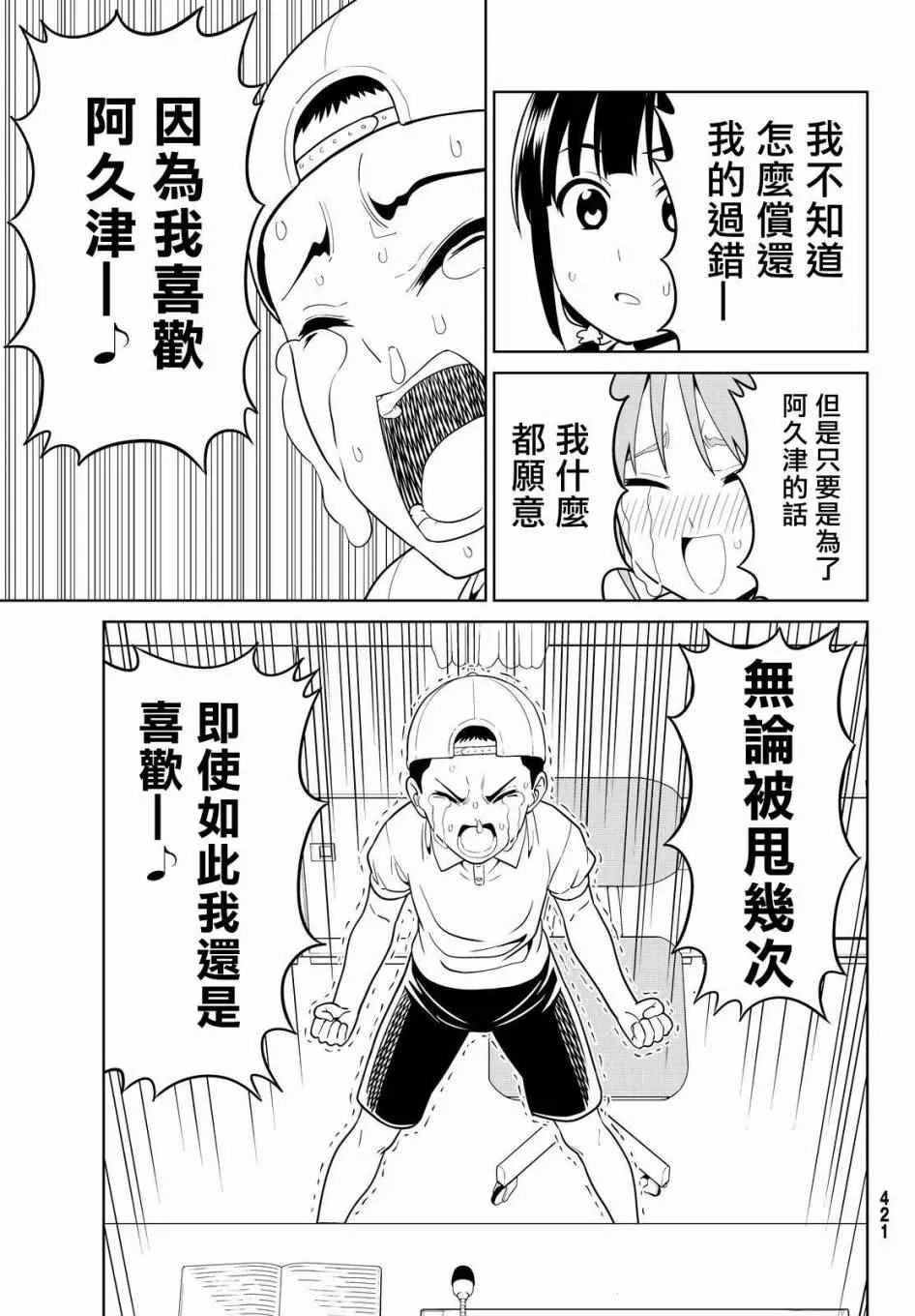 第128话 第19页