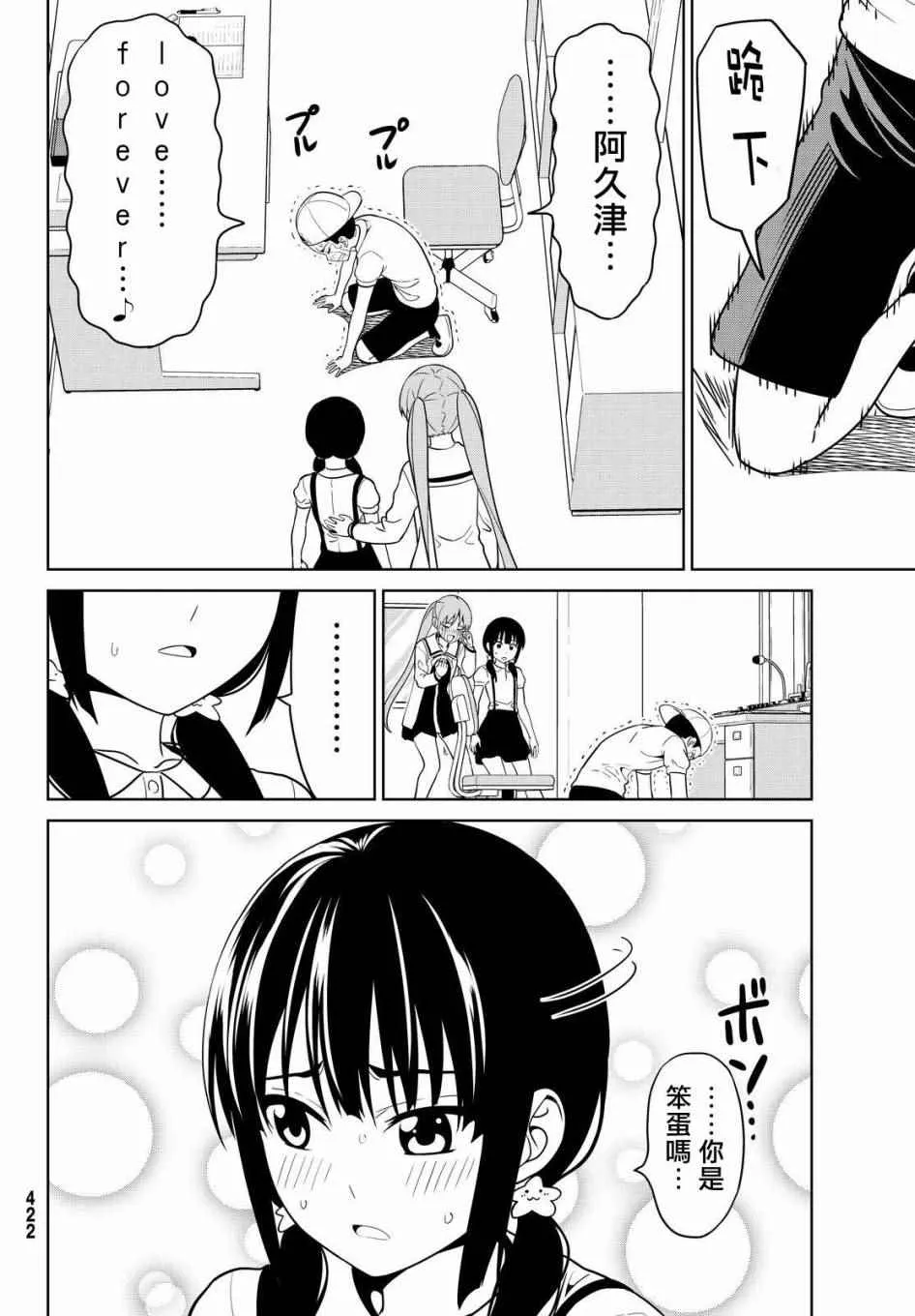 第128话 第20页