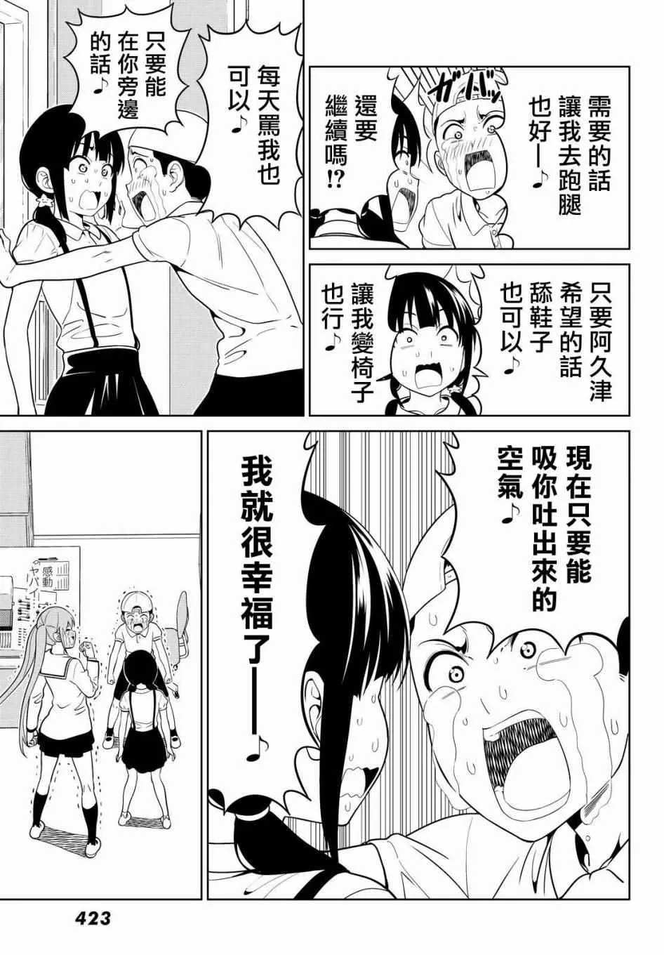 第128话 第21页