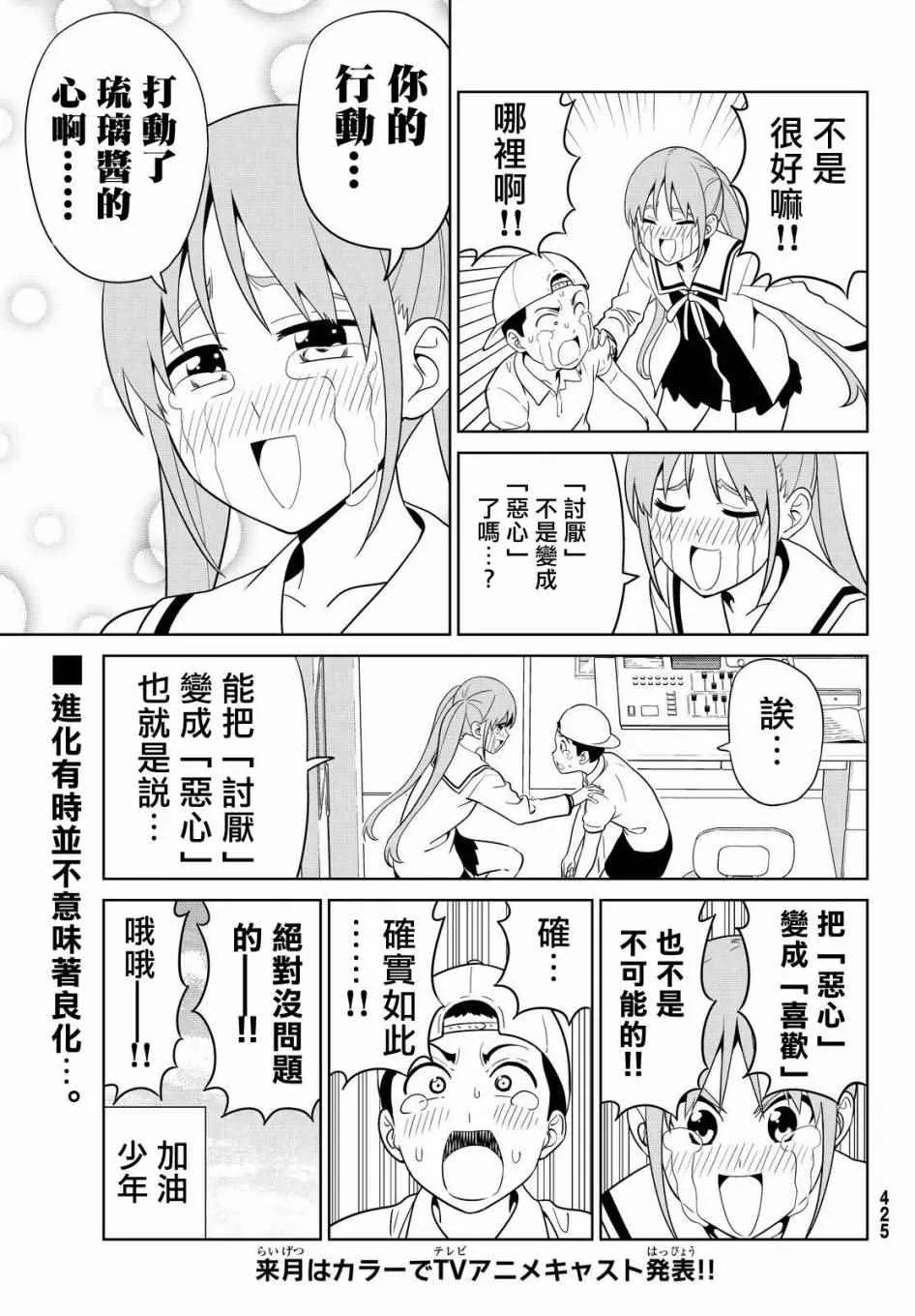 第128话 第23页