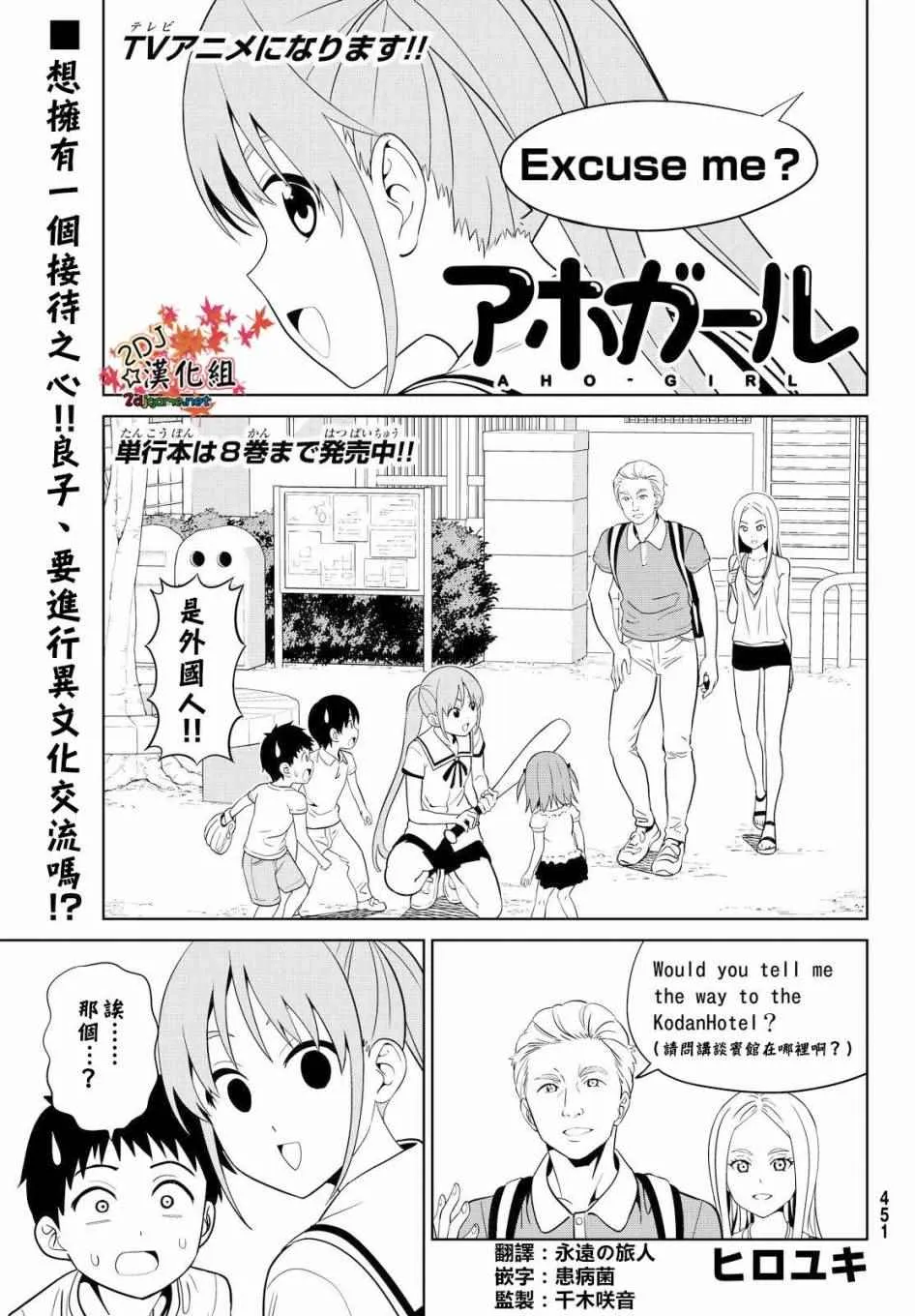 第127话 第1页
