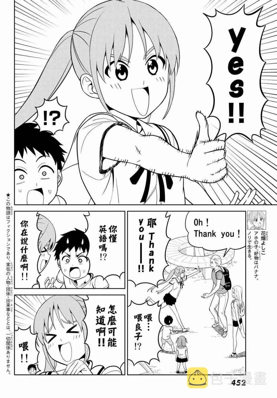 第127话 第2页